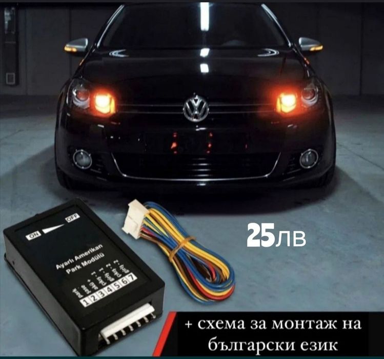 Американски модул за автомобили