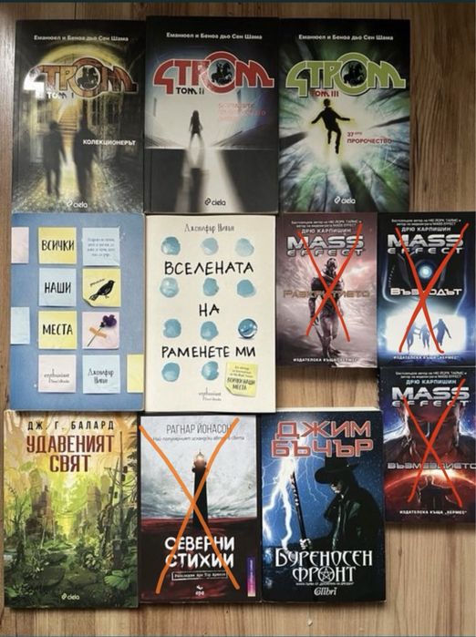 Книги, различни жанрове