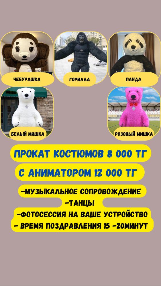 Пупс 4000тг. Тэдди. Горилла. Белый мишка. Мулатка. Динозавр