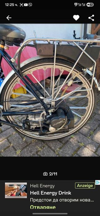 Педалетка със двигател.