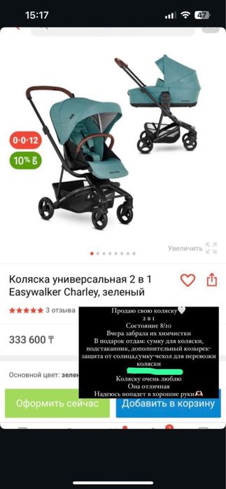 Продам детскуб каляску
