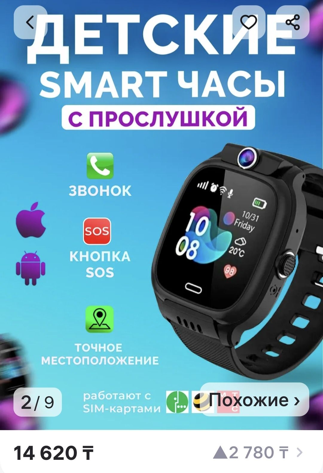 Продаются новые смарт часы
