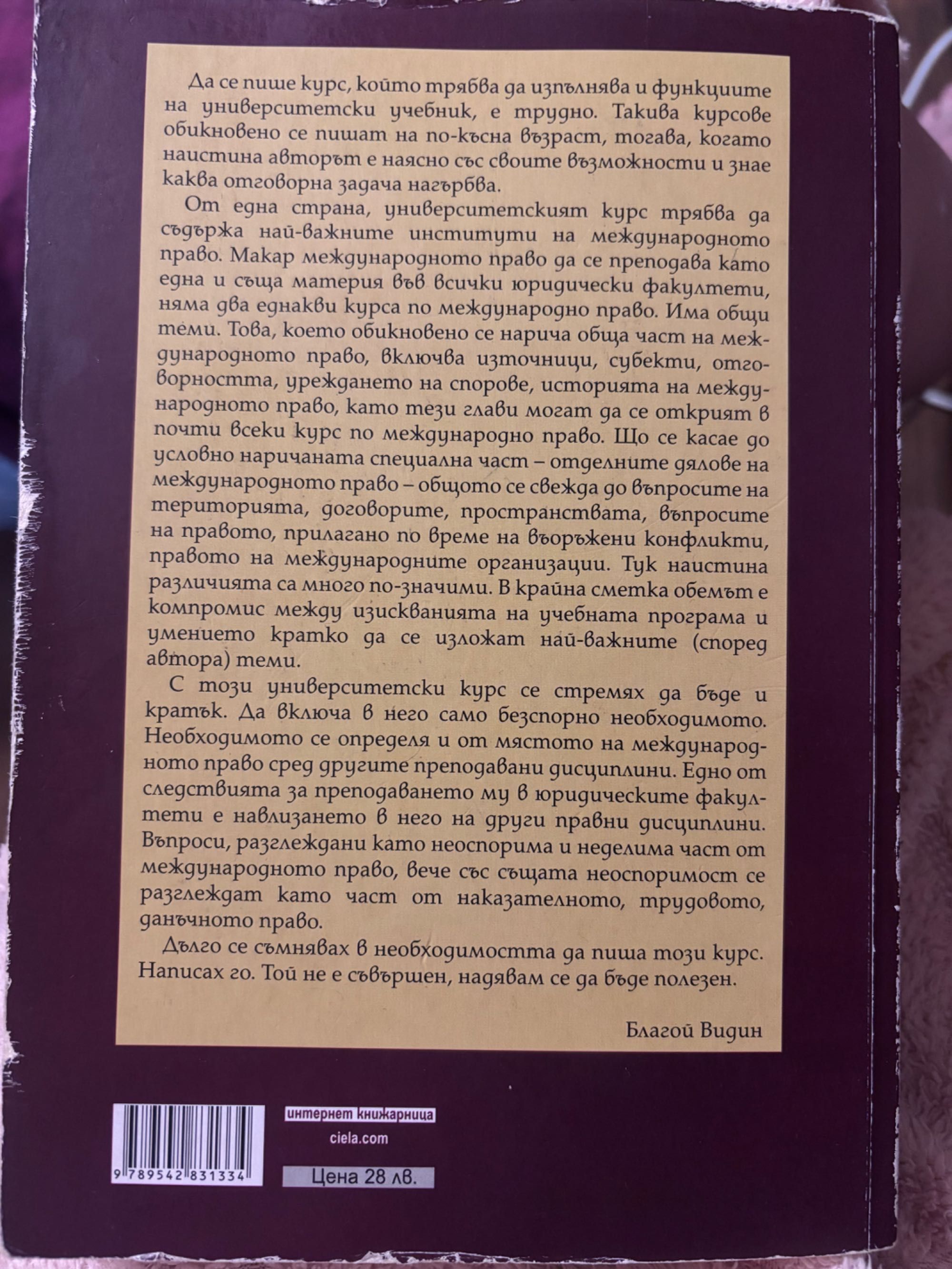 Учебници по право