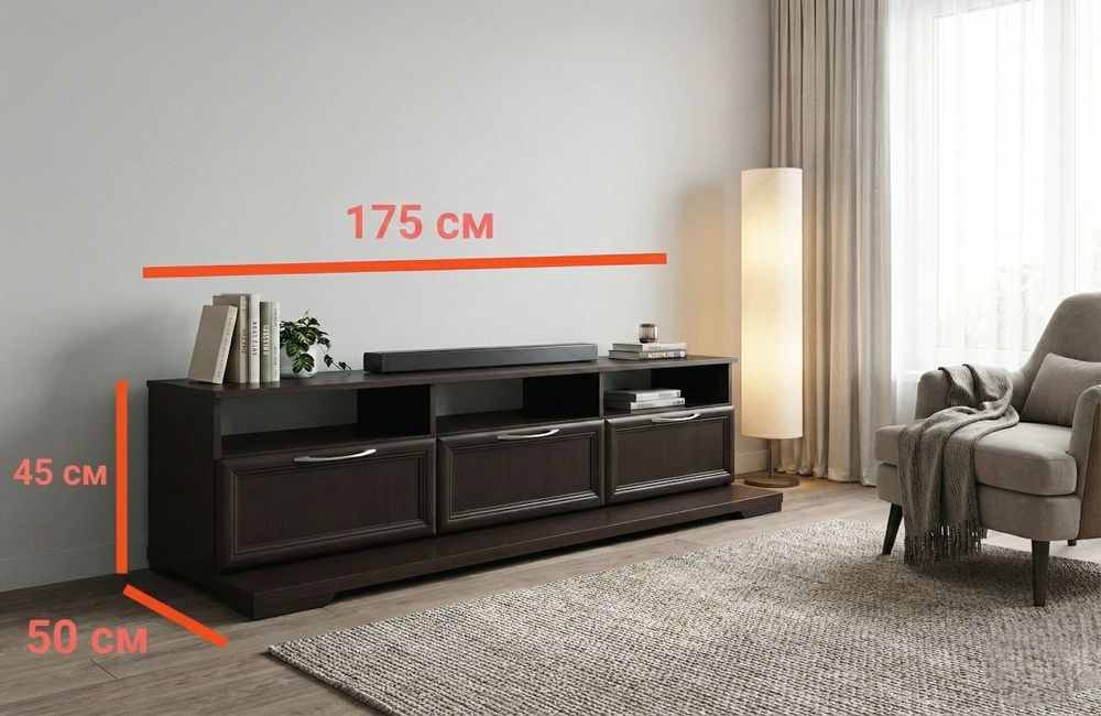 Тумба для гостиной