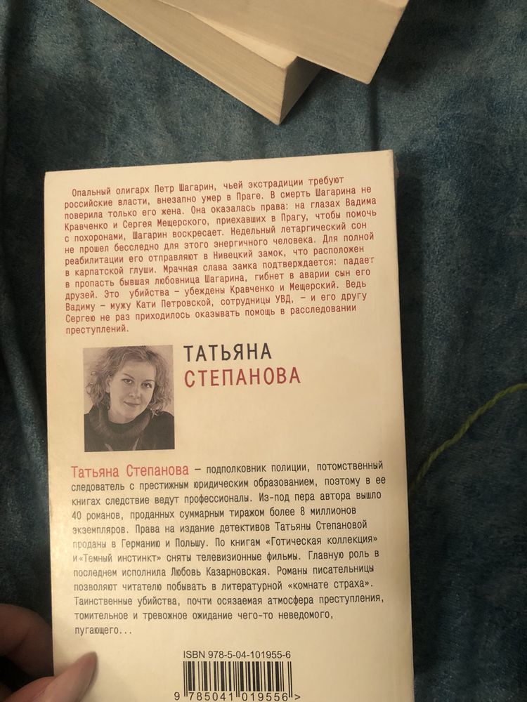 Книги Татьяны Степановой