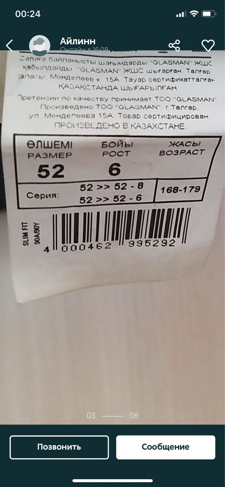 Подростковая школьная форма Glasman 52 размер.Темно синего цвета.