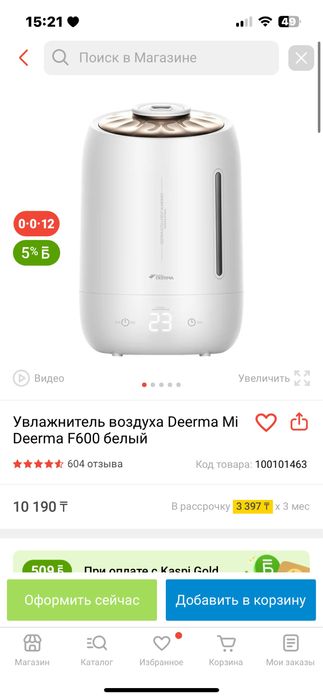 Продается увлажнитель воздуха для дома