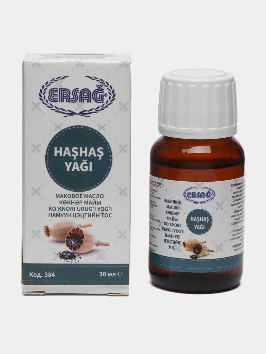 Maka urugi yogi Ersag