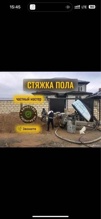 Стяжка,полусухая стяжка,стяжка пола,бетон, топинг,стройка