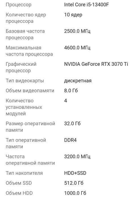 Игровой компьютер 3070TI