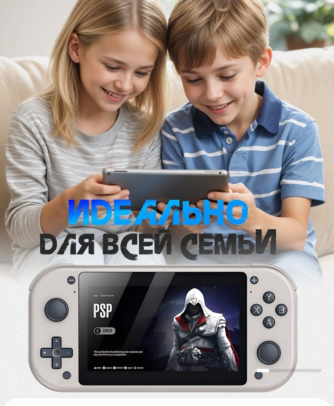 Игровой приставка м 17