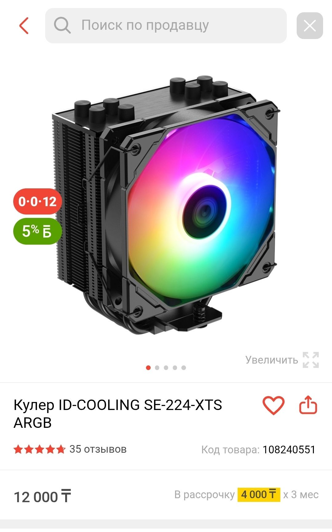 Игровой комплект i5-10400F / 16GB DDR4 / H410M H V3 / кулер