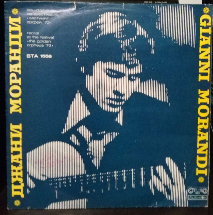 Лот от 10 броя грамофонни плочи