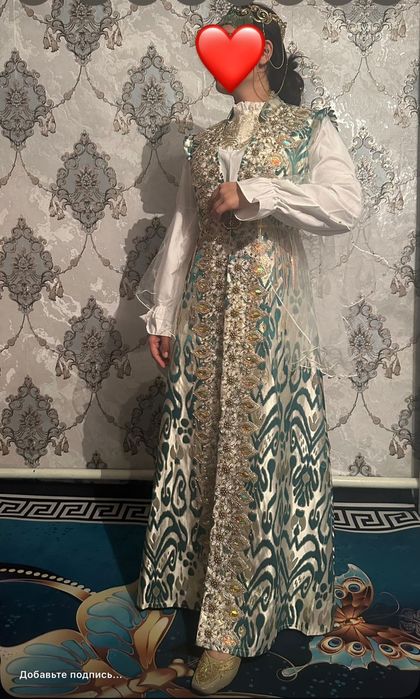 Адрасс новый один раз одевала