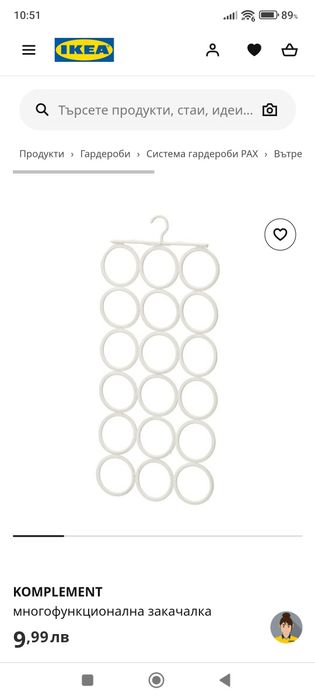 Закачалка за шалове,колани и вратовръзки Икеа