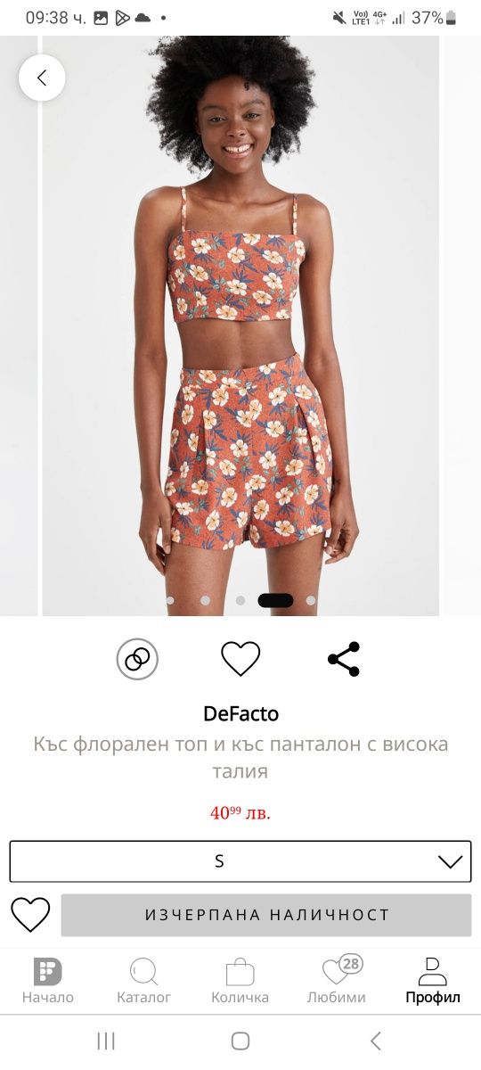 Летен сет defacto