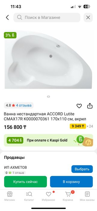 Продам новую ванну