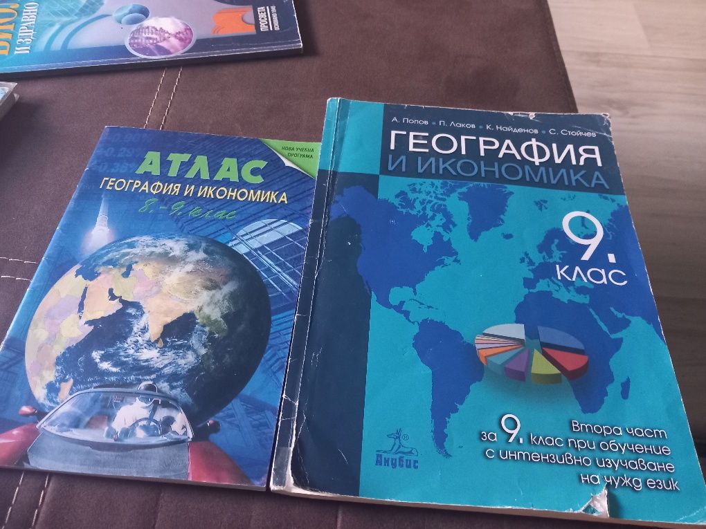 Учебници за 9 клас