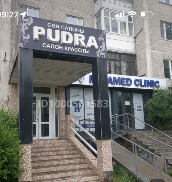 Продам помещение под бизнес