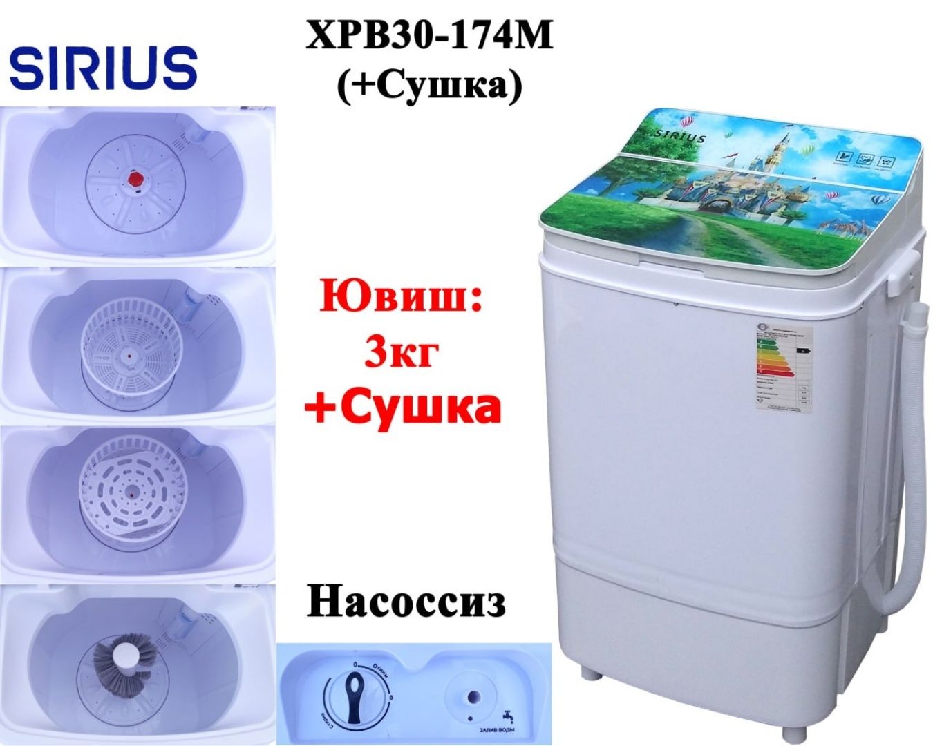 Полуавтоматы SIRIUS малютка + ДОСТАВКА