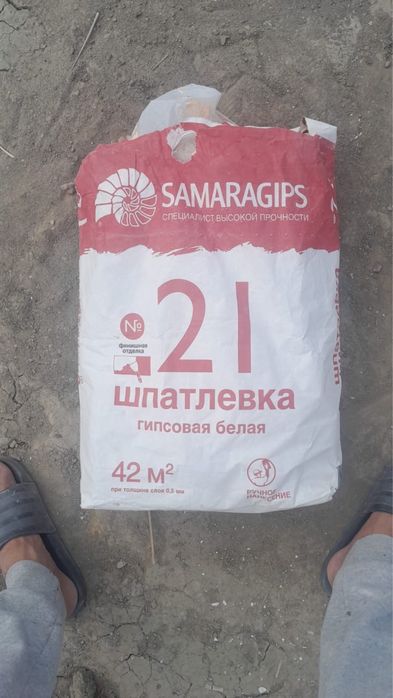 Шпатлевка, штукатур, финишный.