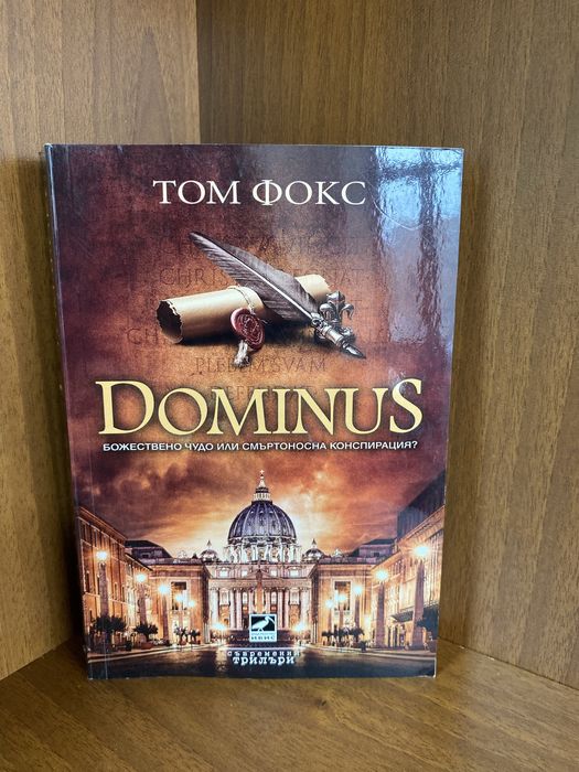 Книги, всяка по 10 лв