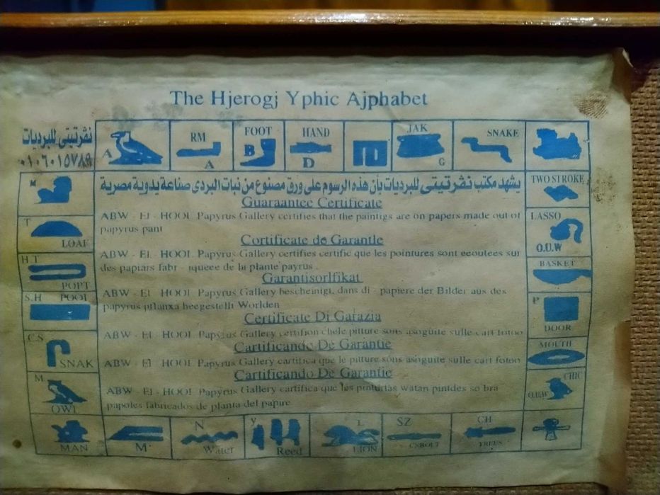 Продаётся папирус ручной работы