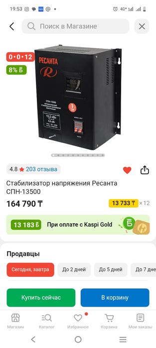 Стабилизатор напряжения