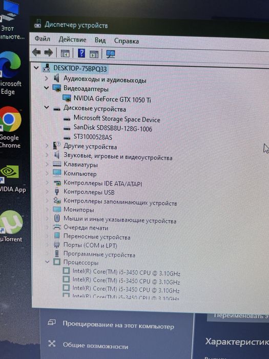 Продам пк i5 GTX1050 ti + монитор