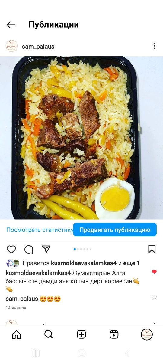 Плов на заказ .повар на выезд Сирне Куырдак Плов по Ташкенский Самарка