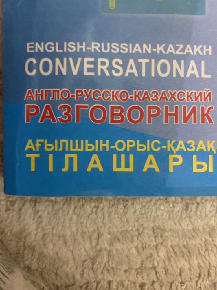 Это книга  что бы учить англиский язык очень полезный для ребенка