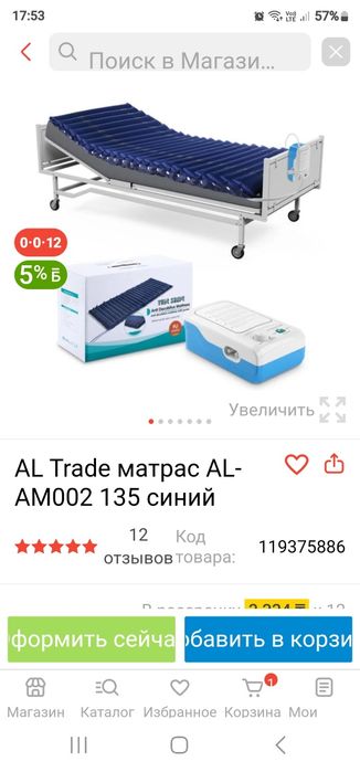 AL Trade матрас AL-AM002 135 синий