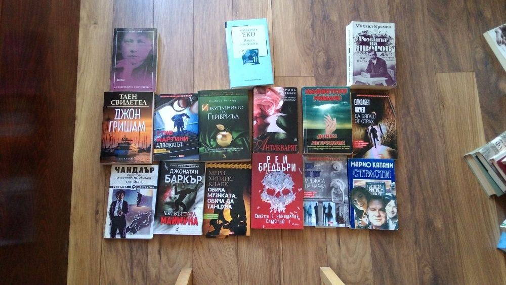 Книги на известни автори