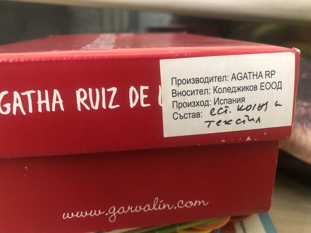 Детски летни обувки AGATHA RUIZ DE LA PRADA