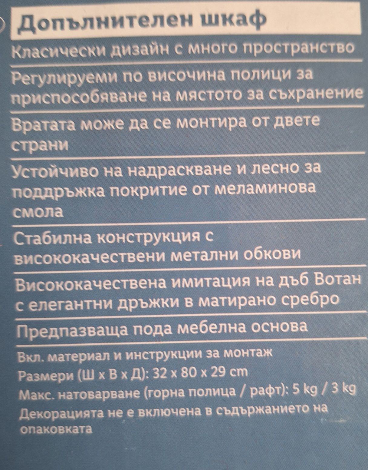 Смесител на Идеал Стандарт  Бамбекова Етажерка Шкаф за мивка