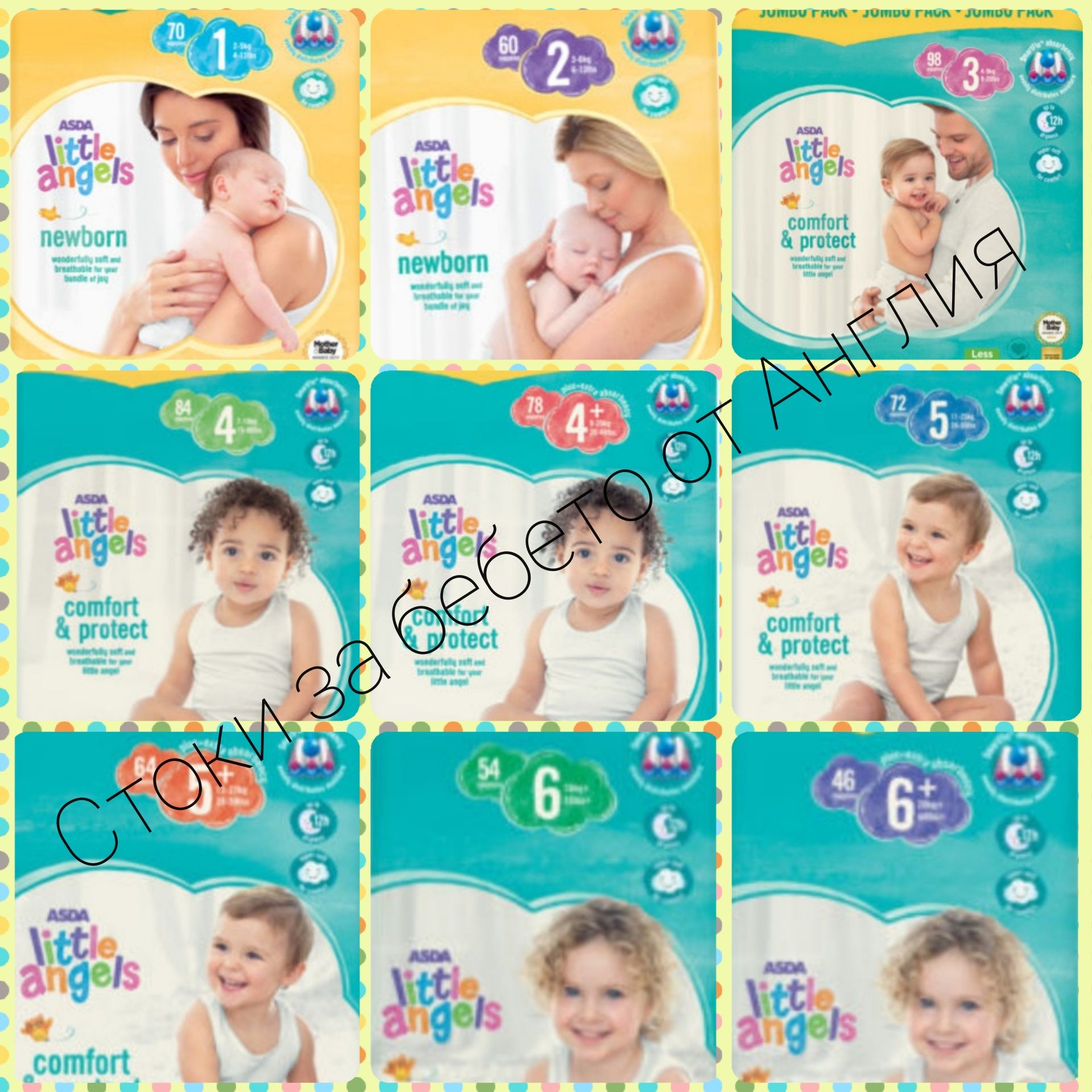 БЕЗПЛАТЕН РАЗНОС: Pampers Baby dry, Active Fit, Little Angels, Mamia