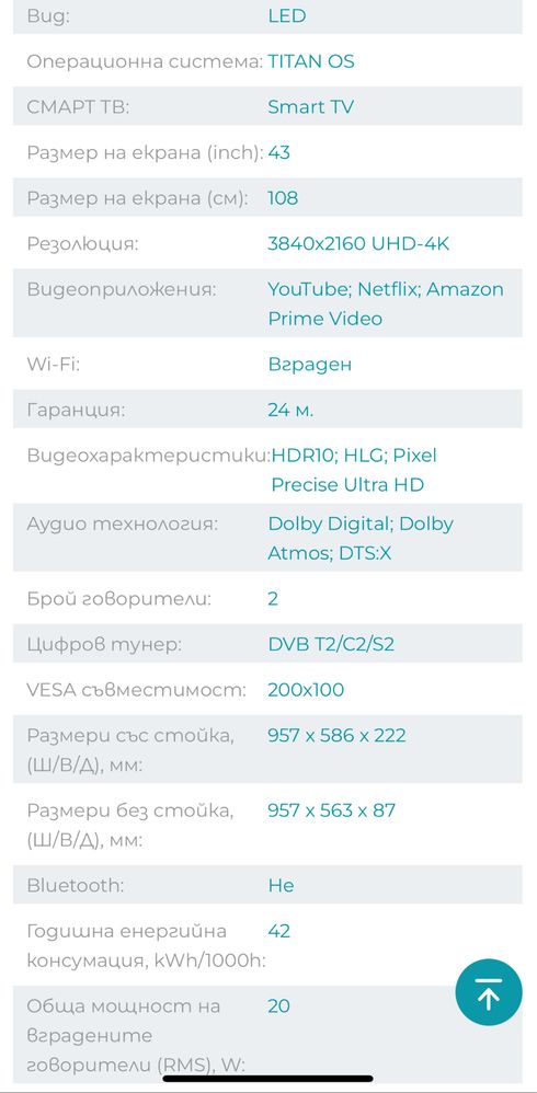 Телевизор Philips LED 43PUS8009/12 4K Ambilight