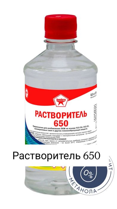 Растворитель 646, 647, 650, Р-4, Р-5