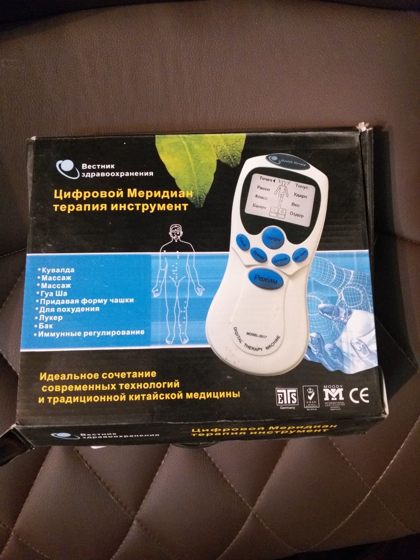 Меридиан аппарат