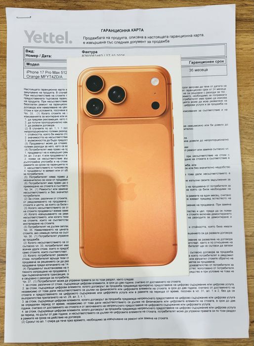 НОВ Iphone 17 Pro Max 512GB Orange 36м. ГАРАНЦИЯ