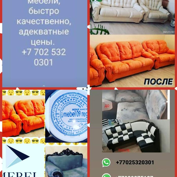 ИП"mebel_09_region"Перетяжка мягкой мебели у В