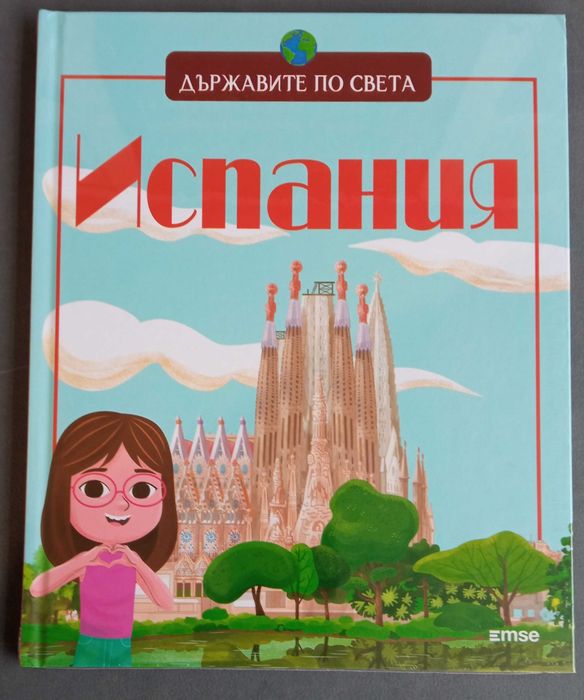 Държавите по света: Италия, Египет, Гърция, САЩ, Китай и др.