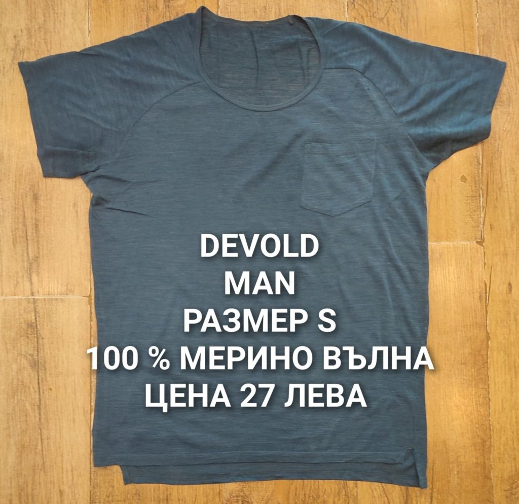 МЕРИНО вълна за мъже