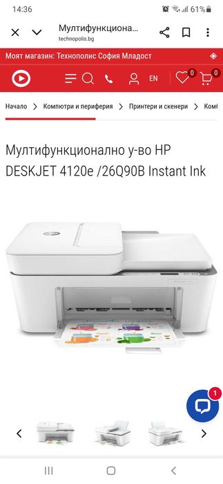 Принтер HP 4120e