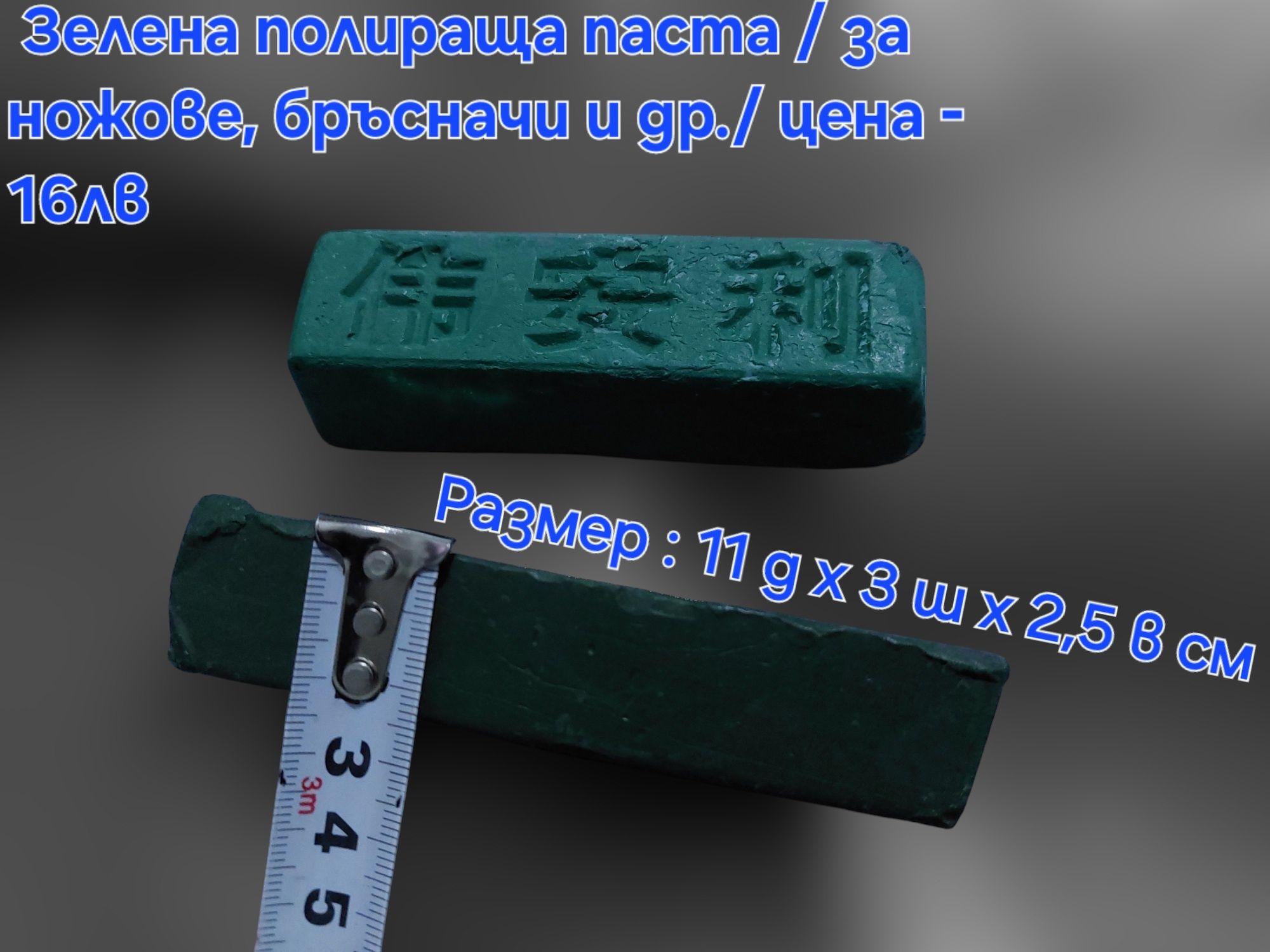 Твърда полираща паста за нож, Бамбукова основа за камъни,Водач на ъгъл