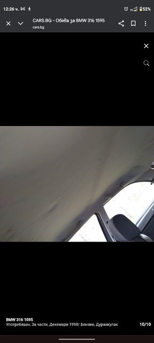 BMW e36 1998 ЗА ЧАСТИ 1998