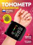 Tonometr - davlinya o'lchagich