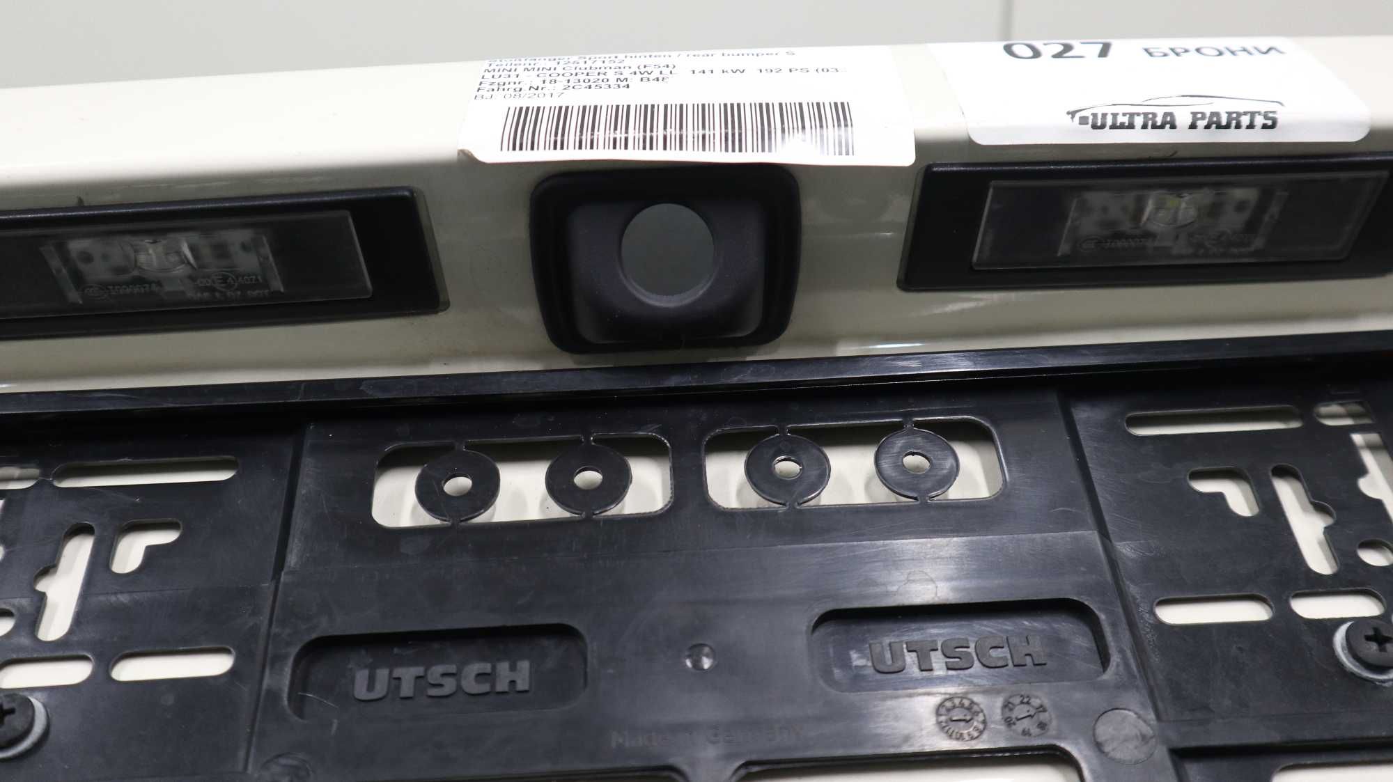 Задна броня Мини Купър Клубман Ф54/F54 S