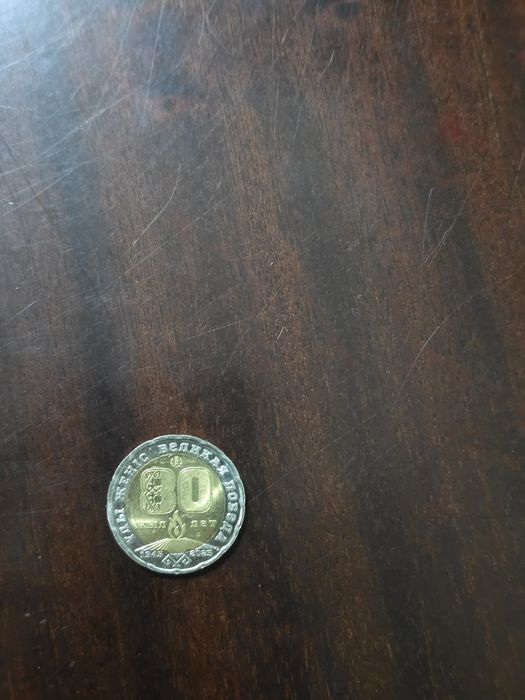 Продам монеты 200 тенге, юбилейные.