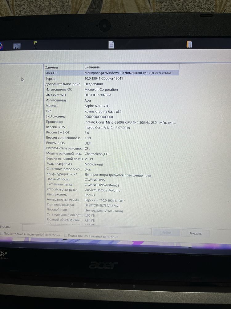 продам ноутбук игровой